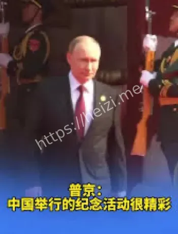 普京
