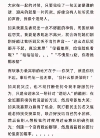 一年级毕业季霸凌