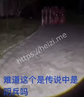 灵异传说