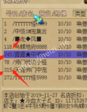 藏宝阁低价抢店