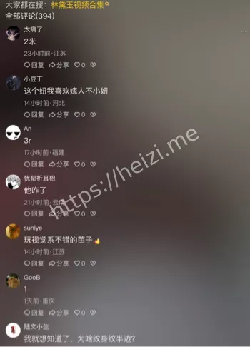 林黛玉1v3事件原视频