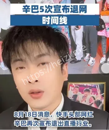 辛巴