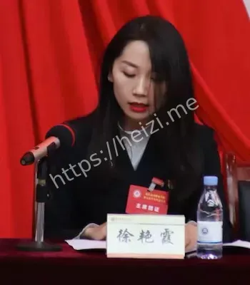 徐艳霞