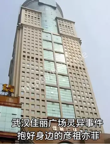 武汉平安大厦