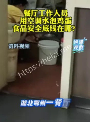 食品安全