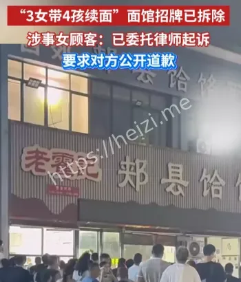 面馆风波