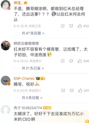 爆料大王王腾