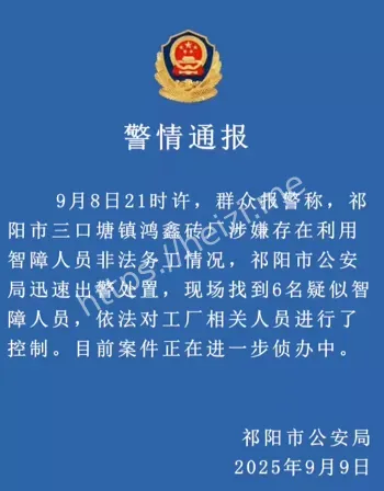 毫无人性曝光