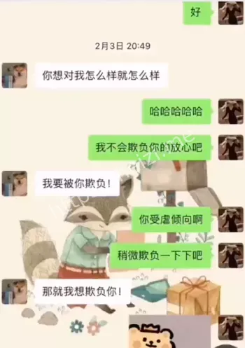 张越出轨学生聊天记录曝光