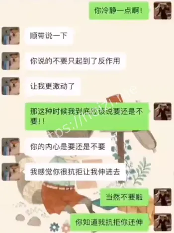 张越出轨学生聊天记录曝光