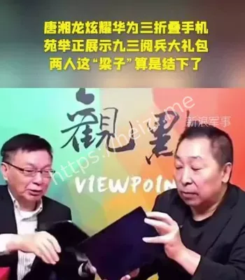 苑举正节目现场