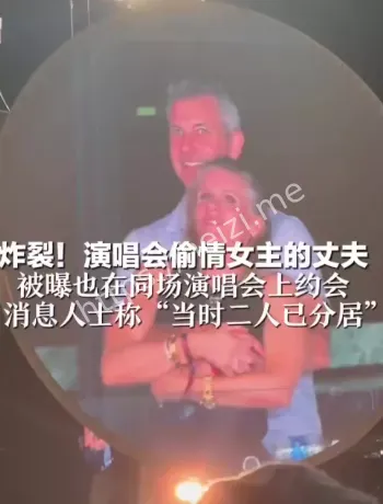 演唱会出轨门时间线