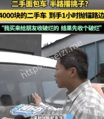 二手车市场水深