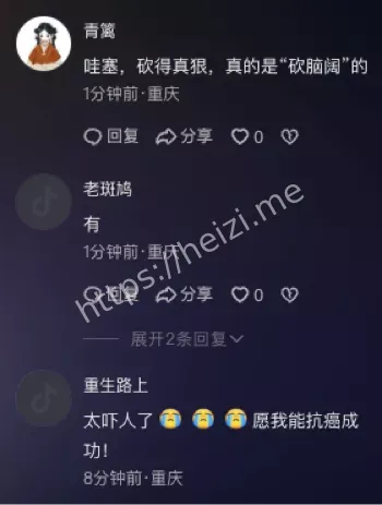 马王三村持刀追杀