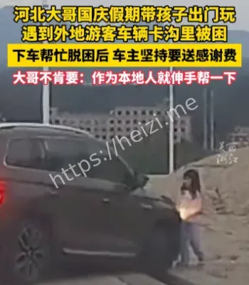 游客车辆脱困