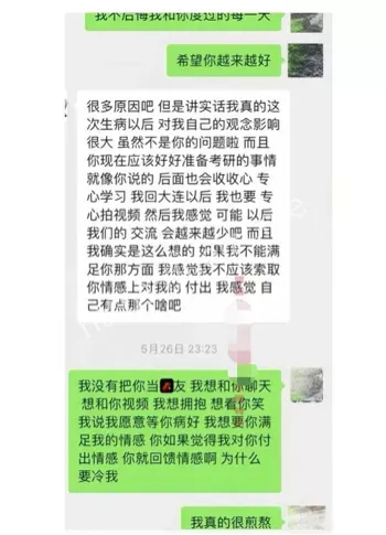 九毛不帅塌房事件详解