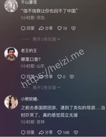 泰国强制购物黑历史