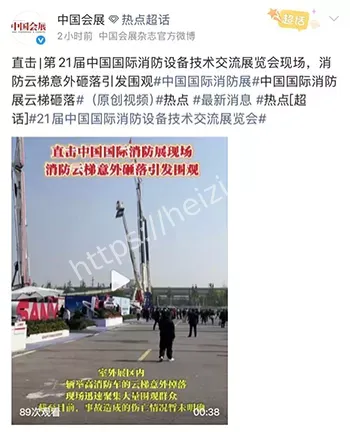 围观混乱