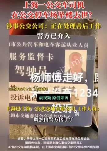 公交投诉扣款压力