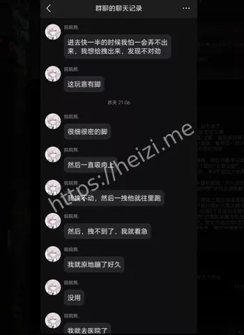 私密照曝光网友安全建议
