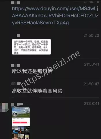 西安教授出轨杀人惨案细节