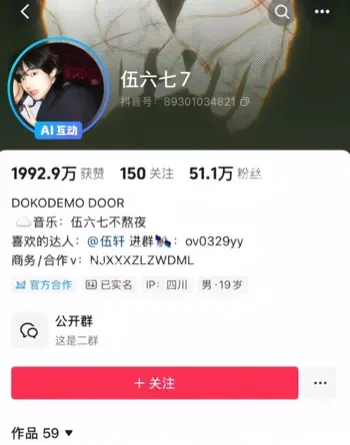 少涵曝光伍六七7