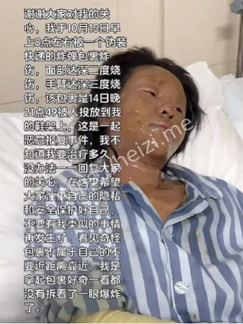 刘某强首播大哥黑料