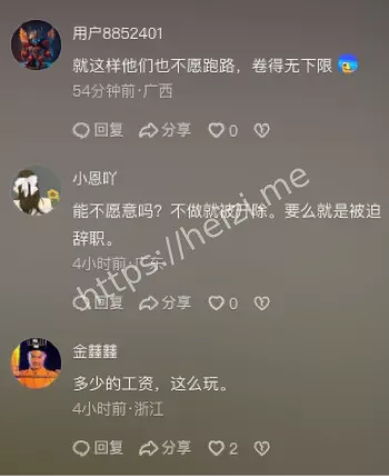 惠州街头爬行事件