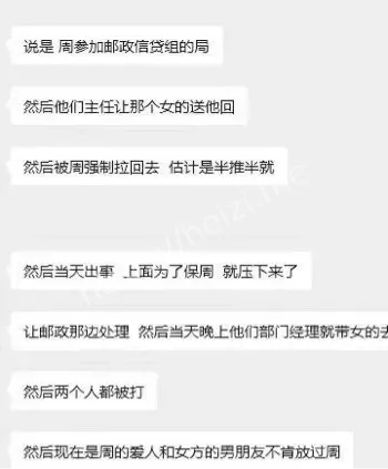 东兴高管家庭事业崩盘启示