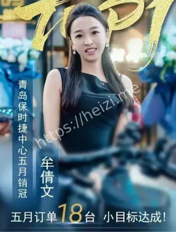 保时捷女销售遭恶意诽谤报警