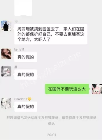 抖音网红周丽珊