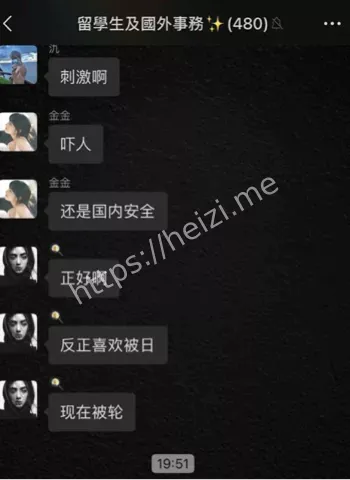 周丽珊不当视频流出