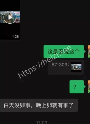 湖南省人民医院眼科主任曾琦出轨