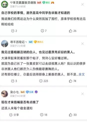 女生宿舍攀爬仓皇逃跑