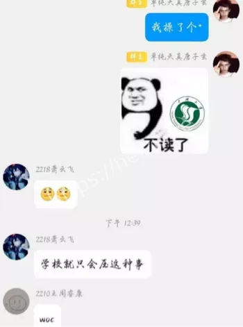 黑人留学生猥亵事件