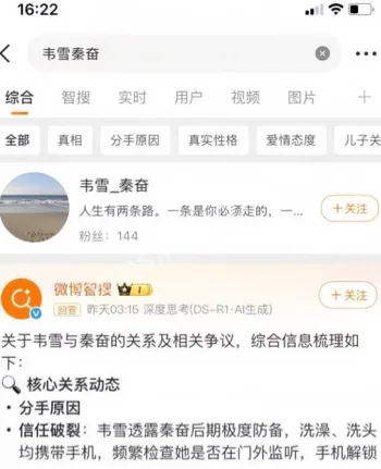 秦奋