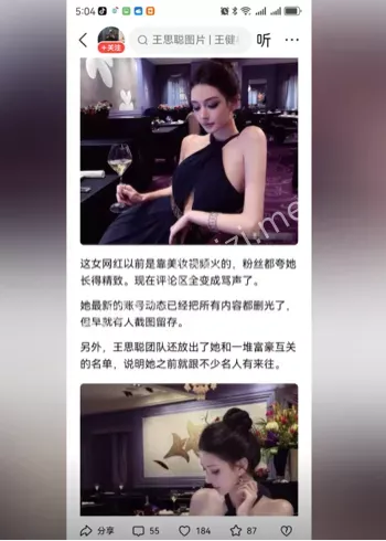 王思聪开撕破防拉黑后续