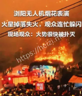 浏阳天空剧院演出