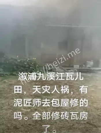 九溪江火灾