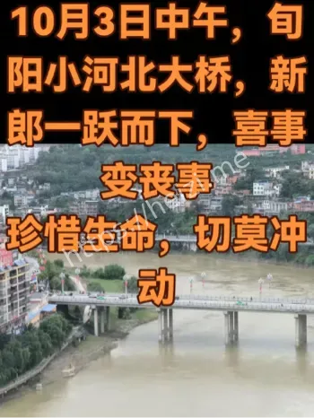 喜事变丧事