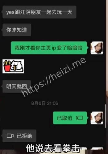 黄润秋不尊重女性