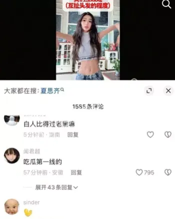 抖音百万粉丝网红夏思齐出轨事件