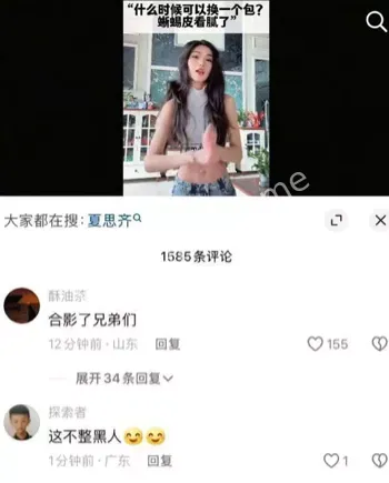 网红塌房夏思齐粉丝脱粉潮