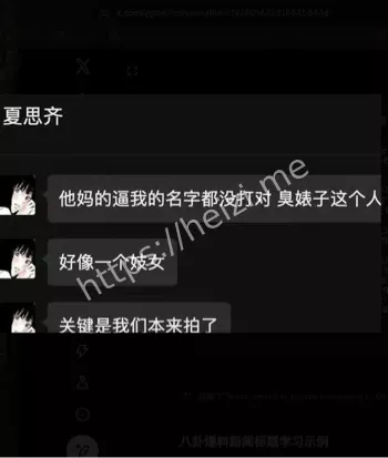 留学生夏思齐男友刑万里互撕内幕