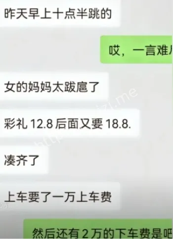 彩礼反思热议
