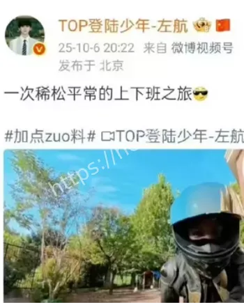 时代峰峻艺人左航