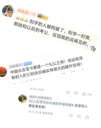 司马台长城文明旅游