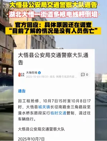 公共安全隐患