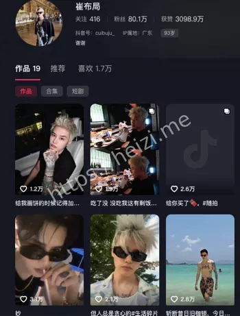 拒绝金主专用要求导致分手真相