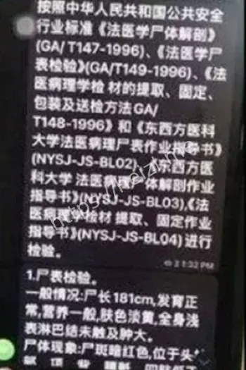 北京男星坠楼虐杀疑云